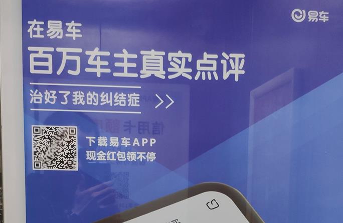 北京小區戶外廣告(2018-11-29)