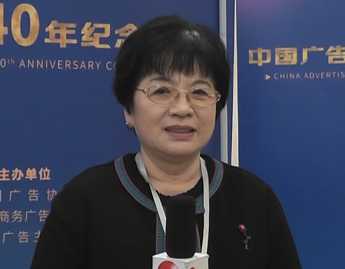 中國廣告四十年名人訪談錄 原中央電視臺(tái)廣告經(jīng)濟(jì)中心主任兼廣告部主任 譚希松