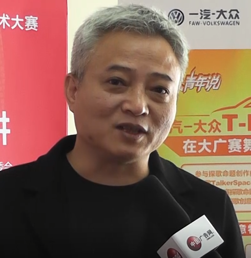 2019第十一屆全國大學生廣告藝術大賽采訪 前奧美廣告(北京)創意群總監 陳楚群