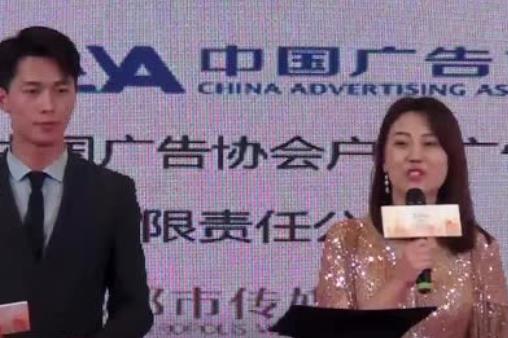 2019長城鳳凰杯發布儀式