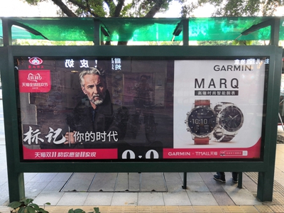 2019.11.8廣州公交車體及站亭廣告