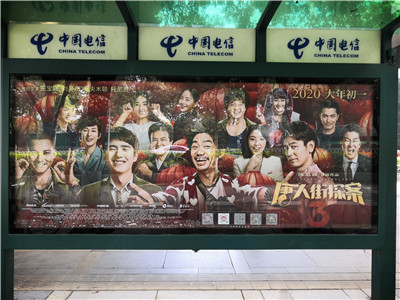 廣州公交車體及站亭廣告2020.1.8