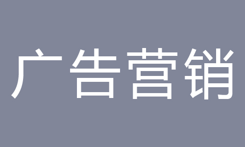 廣告營(yíng)銷進(jìn)入“后疫情時(shí)代”中英企業(yè)共議合作推動(dòng)貿(mào)易增長(zhǎng)