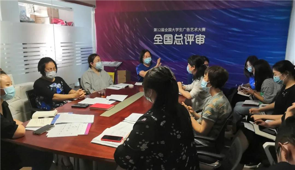 “創意我熱愛”第12屆全國大學生廣告藝術大賽總評審紀實