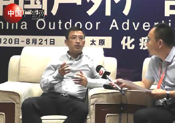 2020中國戶外廣告論壇 采訪“友盟+”首席運營官 呂志國