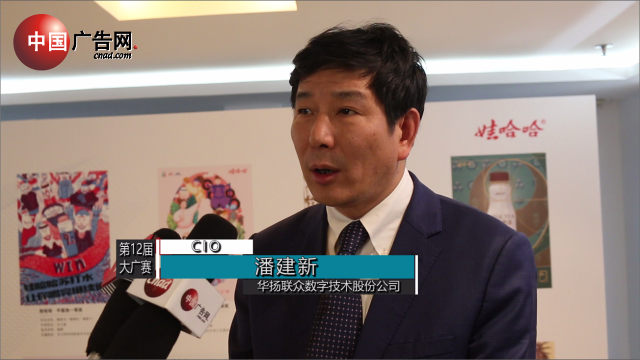 第12屆大廣賽 采訪華揚聯眾數字技術股份公司CIO 潘建新