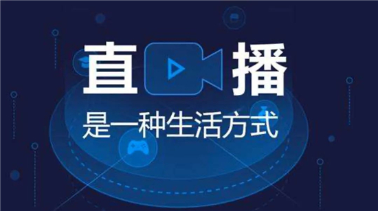 直播間能永存嗎？本篇文章告訴你答案！