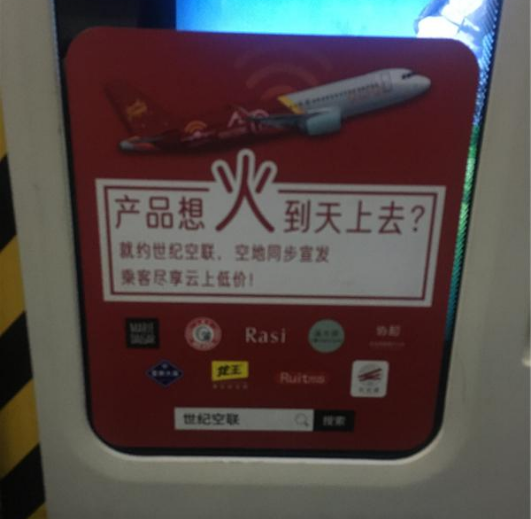 2021.5.11北京戶外廣告監測