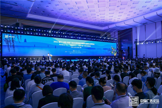 新品牌、新消費、新營銷，構建中國廣告新發展格局