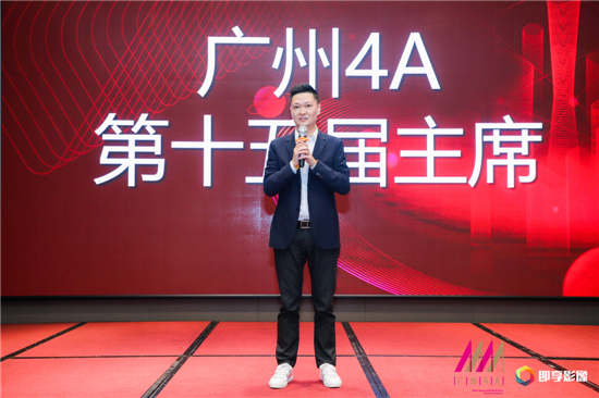 中國廣告網專訪丨第十五屆廣州4A主席鐘堅
