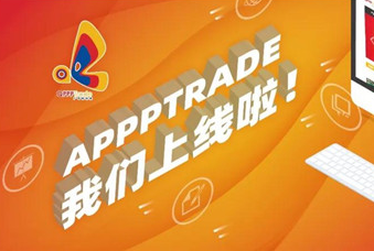 上海國際廣印展商貿配對平臺——“廣印新在線APPPTRADE”應時而生