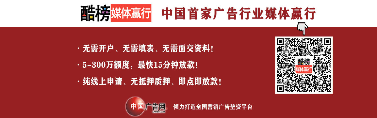 中國廣告網媒體贏行