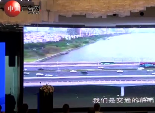 2021中國公交廣告趨勢論壇開幕致詞