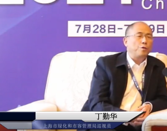 2021中國戶外廣告論壇專訪上海市綠化和市容管理局巡視員  丁勤華