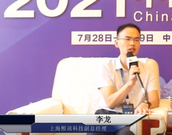2021中國戶外廣告論壇專訪上海熙訊科技副總經理 李龍